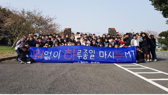 2018학년도 전체모꼬지
