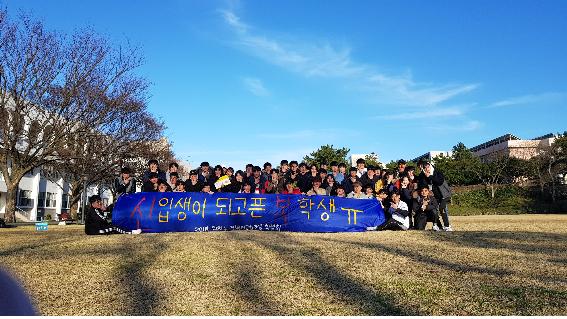 2018학년도 신복학생 환영 체육대회