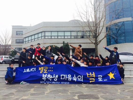 2015학년도 새내기 신복체육대회