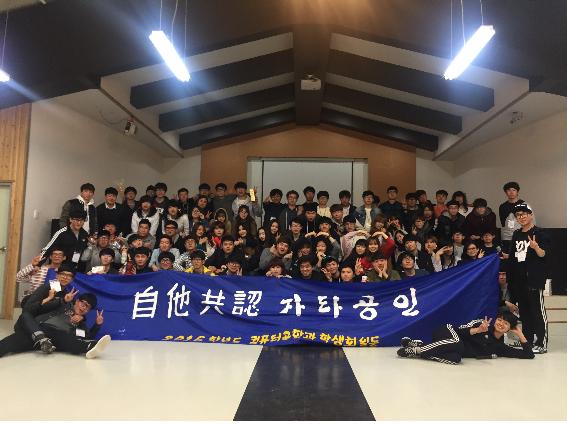 2016학년도 전체모꼬지