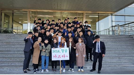 2018학년도 신입생 OT