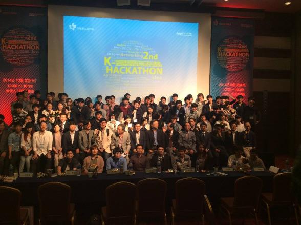 제2회 전국 대학생 앱 개발 챌리지(K-HACKATHON) 수상