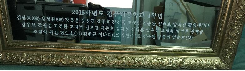 2016학년도 4학년 거울 기증 
