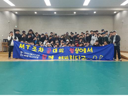 2017학년도 전체모꼬지