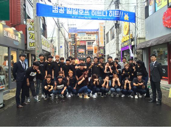 2016학년도 학생회 일일호프